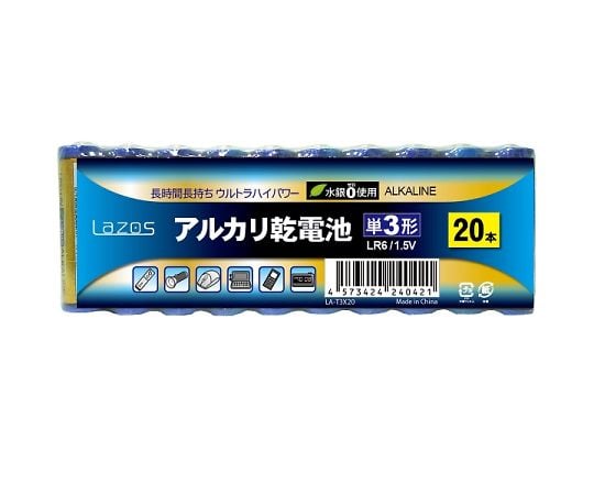 Lazos 単3アルカリ乾電池(20本入)　LA-T3X20 1袋