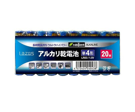 Lazos 単4アルカリ乾電池(20本入)　LA-T4X20 1袋