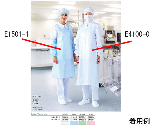 Jab Apron Chest Guard Blue E1501-1 1 piece