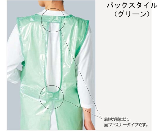 ジャブエプロン　ノースリーブ　グリーン　E4100-2 1枚