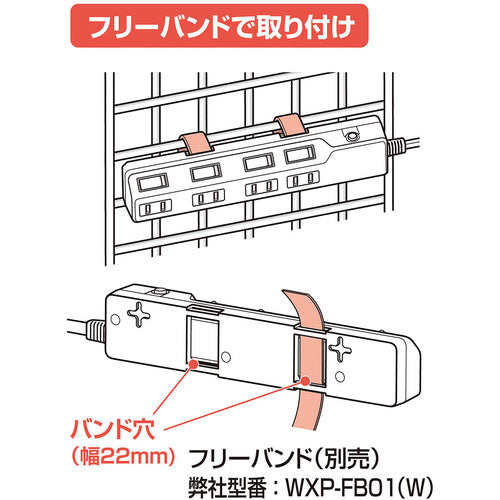 ＥＬＰＡ　コード付タップ　耐雷ＳＷ付タップ（ブレーカー）　４個口５Ｍ　WLK-45B(W)　1 個