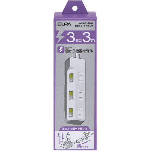 ＥＬＰＡ　コード付タップ　耐雷ＳＷ付タップ　３個口３Ｍ　WLK-33S(W)　1 個