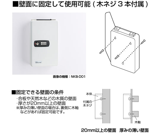 다이얼식 키 박스 10개 수용 NKB-D01 1개