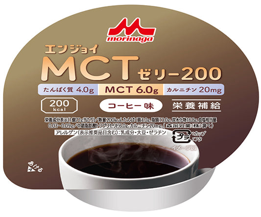 エンジョイMCTゼリー200　（栄養補助食品）　コーヒー味　24個入　655606 1箱(24個入)