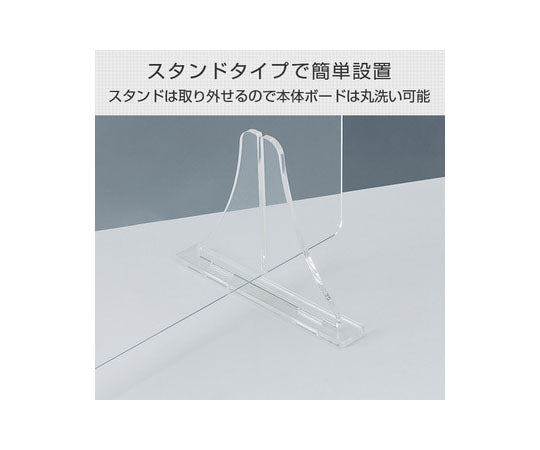 飛沫防止アクリルパーテーション　500×700mm　1枚入　YAP-70 1台