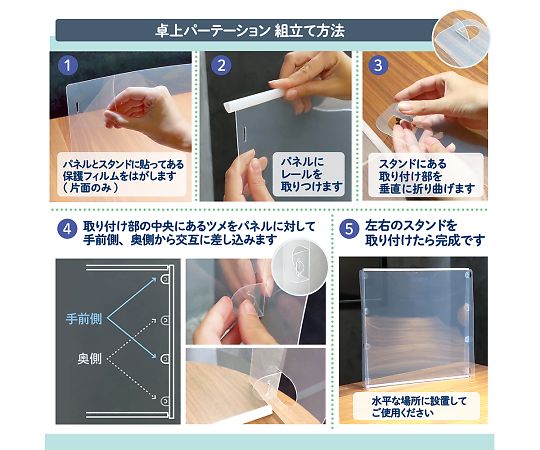Tabletop partition 10 sets DTP-0605CL-10P 1 box (10 sets)