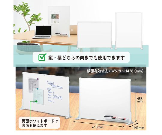 デスクトップホワイトボード　PWD-0604DS 1台