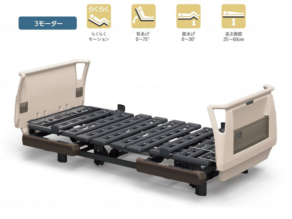 Paramount Bed Quora ONE 3 motor (easy motion) resin board 91cm wide