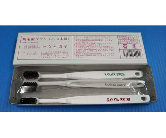 Horsehair toothbrush, small, 1 box (3 pieces) 1 box (3 pieces)