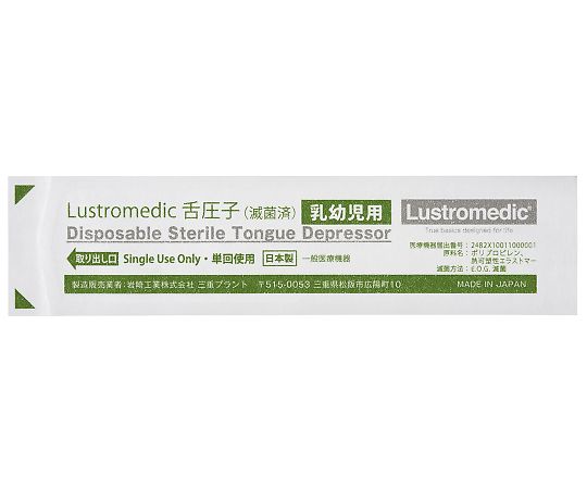 Lustromedic　舌圧子　乳幼児用　100本入（ピンク）　MZ2001 P 1箱(100本入)