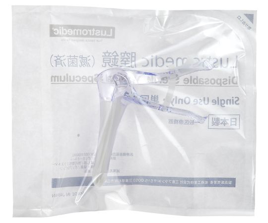 Lustromedic　膣鏡（Sロング）　25個入　MC3002 N 1箱(25個入)