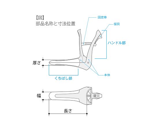 Lustromedic　膣鏡（Sロング）　25個入　MC3002 N 1箱(25個入)