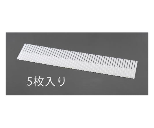 495x 60x2mm 自在仕切板(5枚)　EA508AY-12 1組(5枚入)
