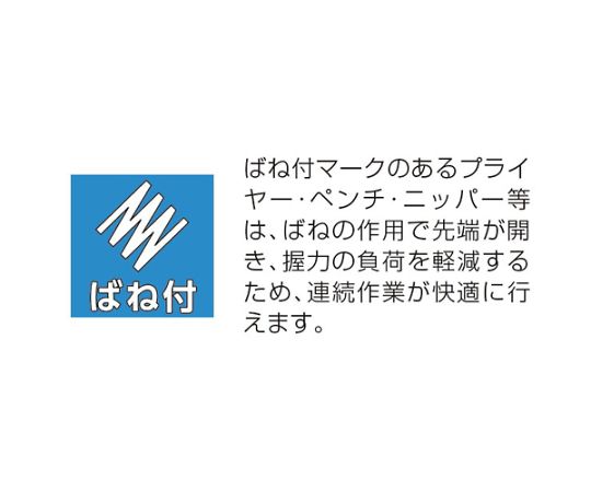 150mm ラジオペンチ(ﾊﾞﾈ付)　EA537DK-150 1本