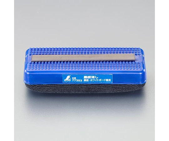 112x44x29mm 黒板消し(ﾎﾜｲﾄﾎﾞｰﾄﾞ兼用)　EA761LA-20 1個