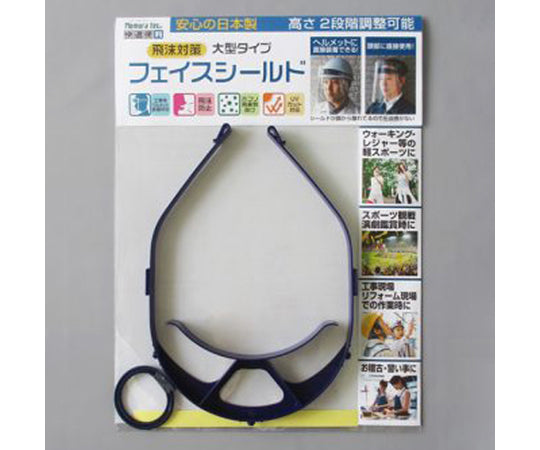 Face guard (large/helmet compatible) EA800P-120 1 set