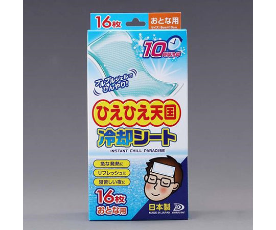 50x130mm 冷却シート(16枚)　EA917HC-1 1パック(16枚入)