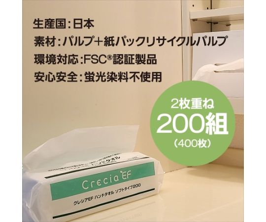 218x230mm ハンドタオル(200組/30ﾊﾟｯｸ)　EA929AX-4B 1箱(30パック入)