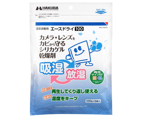 100gx2個 乾燥剤・シリカゲル　EA941A-33A 1袋(2個入)