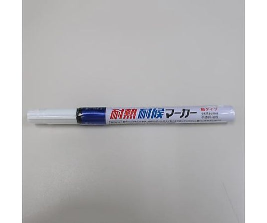 [青/細字] 油性･耐熱耐候マーカー　EA942CD-14 1本