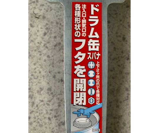 280mm ドラム缶スパナ(ｽﾁｰﾙ製)　EA991JM-31 1本