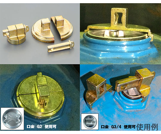 3/4"NPT/2"NPT 드럼 캔 잠금 세트 EA991JG-5 1 세트