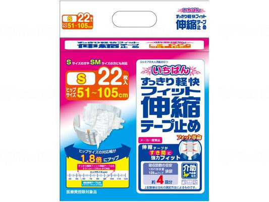 Kami Shoji T-Best Neat and Light Fit Elastic Tape Fastening Bag S