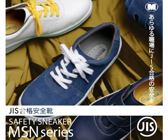 JIS Standard Safety Shoes (Velcro Type) Blue 26.5cm MSN355-BL-26.5 1 pair