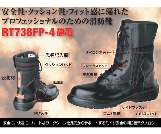 JIS standard fire safety shoes, anti-static, black, 26.0cm, RT738FS-P-4-26.0, 1 pair