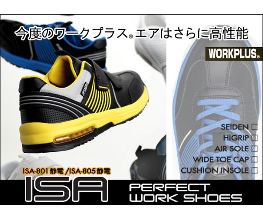 JSAA Class A Certified Toe Cap Sneakers Air HG ISA-805 Anti-Static White 26.5cm ISA-805S-W-26.5 1 Pair