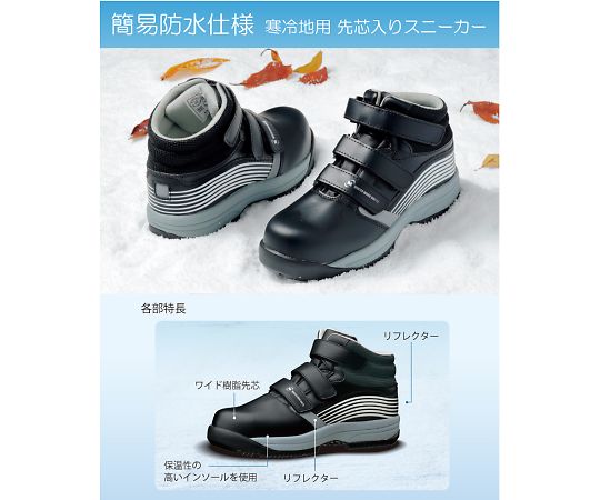 JSAA Class A certified, simple waterproofing, for cold regions, toe cap sneakers, black, 27.5cm, MPS-155, 27.5, 1 pair