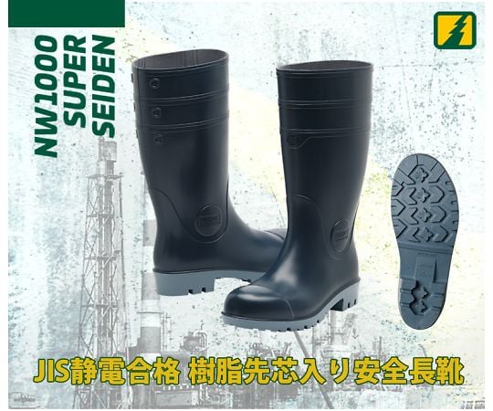 JIS 규격 안전 장화 슈퍼 정전 블루 27.5 cm NW1000S-BL-27.5 1 다리