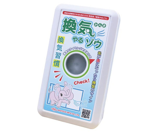 換気やるゾウ　KYZ-135 1台