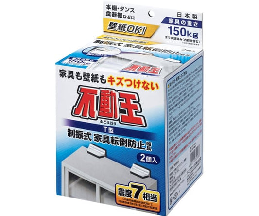 T-type fixed Fudo-oh 1 pack (2 pieces) FFT-009 1 pack (2 pieces)