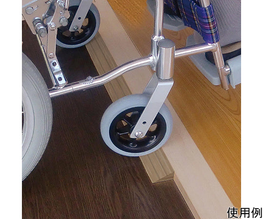 痛くないぞ　ゆるやかスローブ　90×7.8×2cm　IT-02 1本