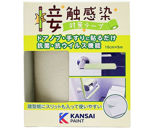 Contact Infection Prevention Tape, City Gray, 5m Roll, 00177680090000, 1 Piece