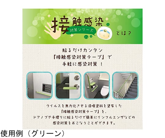 Contact Infection Prevention Tape, City Gray, 5m Roll, 00177680090000, 1 Piece