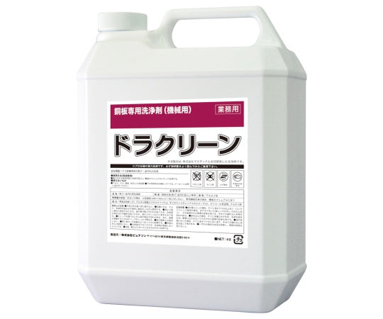 鉄板などの焼け焦げ専用洗剤　ドラクリーン　4L　1本　0027N000 1本