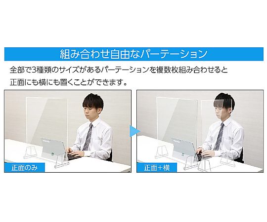 Splash prevention panel partition set Large 51449 1 piece