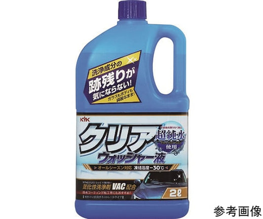 クリアウォッシャー液　2L　12-091 1個