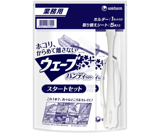 Professional Wave Handy Start Set (Main unit + 5 white sheets) 45388 1 set