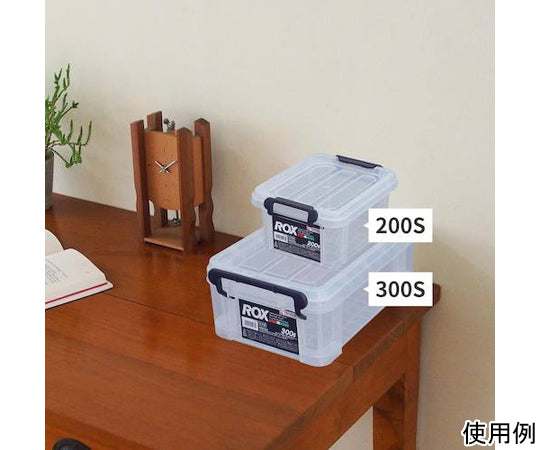 収納ケース ロックス 200S　811000693 1個