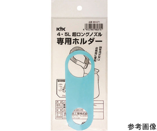 Holder for extra long nozzle 4-5L 98-071 1pc