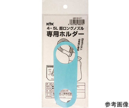 Holder for extra long nozzle 4-5L 98-071 1pc