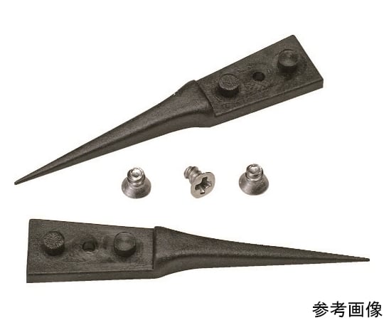 交換用ESDカーボンプラスチックチップ 1組（2個入）　A5CF 1組(2個入)