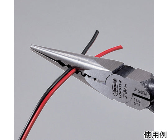 万能ラジオペンチ 刃長10mm　J150RM 1丁