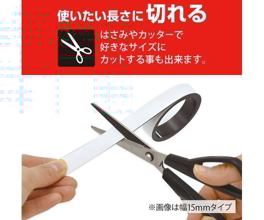 パワーマグネットテープ30　MSTP-1M-30 1巻