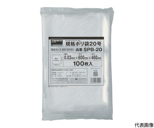規格ポリ袋14号　縦410X横280Xt0.03　100枚入　透明　SPB-14 1袋(100枚入)