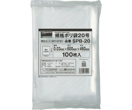 規格ポリ袋20号　縦600X横460Xt0.03　100枚入　透明　SPB-20 1袋(100枚入)