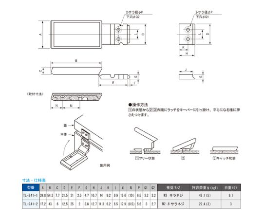 드로우 캐치 TL-241-1 1개
